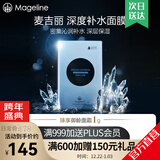 麦吉丽（Mageline）石墨烯面膜四部曲系列 深度补水保湿控油紧致护肤品正装 石墨烯深度补水面膜/盒装5片