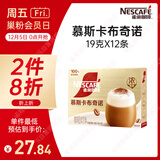 雀巢（Nestle）咖啡浓系列慕斯卡布奇诺速溶咖啡三合一减蔗糖冲调饮品19g*12条