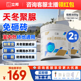 透明防水胶免砸砖聚脲防水涂料厨卫墙面屋顶补漏堵漏胶300g*2