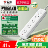 公牛（BULL） 插座/B5系列 带儿童保护门/新国标插座/排插 【4位】总控3米（新国标防过载）B5040