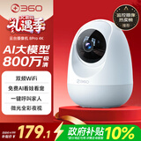 360摄像头8pro-4K 800万AI云台家用摄像头监控双频WIFI手机远程监控器360度夜视全景婴儿看护器 
