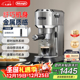 德龙（Delonghi）【政府补贴】咖啡机 半自动咖啡机 小型家用意式浓缩泵压式 手动奶泡EC885.M EX:4 星空银圣诞礼物