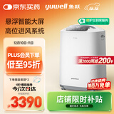 鱼跃（Yuwell）5L升医用制氧机吸氧机氧气机家用高清大屏轻音带雾化新国标7F-5GW