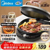 美的（Midea）电饼铛家用双面加热煎烤机烙饼锅电煎饼锅34大口径加大加深烤盘 温度可调烤肉早餐机电饼档JKE3475