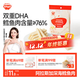 秋田满满 DHA深海鳕鱼肠肉肠原味儿童宝宝零食-享婴幼儿宝宝零食谱90g