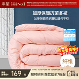 水星家纺被子冬季被子加厚被芯纤维被褥约7.1斤200*230cm粉
