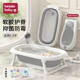 贝喜婴儿洗澡盆宝宝0-3-6岁新生幼儿童大号加厚可折叠坐躺托用品浴盆 皓月灰浴盆+护脊浴架+礼包