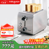 东菱（Donlim）【国家补贴】烤面包机早餐机三明治机多士炉不锈钢机身 家用小型全自动宽槽吐司机轻食机 DL-8117