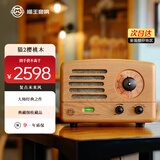 猫王收音机猫王音响 猫2 典藏版复古原木蓝牙音箱 高保真发烧级家用室内低音炮 樱桃木
