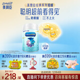 美赞臣铂睿3段 a2奶粉 幼儿配方奶粉(12-36月)850g 荷兰进口 新国标