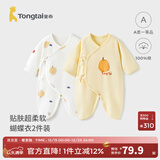 童泰婴儿连体衣新生儿衣服四季0-6月初生宝宝哈衣爬服纯棉内衣2件装 黄色鸭梨 （四季款） 52cm (建议0-2个月身高50-55cm)