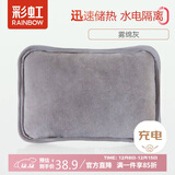 彩虹热水袋暖手宝充电暖宝宝暖水袋注水暖手袋热敷暖肚子暖脚 灰色