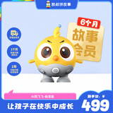 凯叔讲故事AI鸡飞飞逻辑思维智能互动早教机玩具男孩女孩圣诞节礼物生日礼物