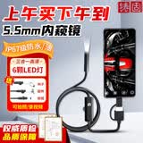 铸固 内窥镜 汽车下水管道维修专用高清摄像头工业防水手机探头2m软线