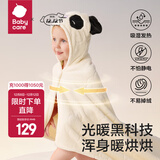 babycare新生婴儿绒款带帽浴巾柔吸水速干宝宝儿童洗澡浴袍盖毯儿童浴巾 【连帽四季款】熊猫咘咘（105*105cm）