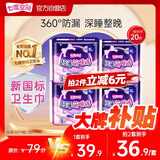 七度空间萌睡安心裤超长夜用安睡裤大码裤型卫生巾XL码20片【新国标认证】