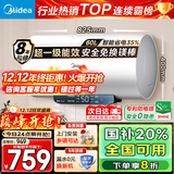 美的（Midea）电热水器家用热水器60升省电节能一级能效速热免换镁棒安全防电墙X1/JM1pro以旧换新国补立减20% 60L 2500W 一级节能【99%用户选择】4人以上