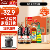 海天 礼盒系列 生抽酱油1.5kg*2+蚝油520+料酒800ml 省心购礼盒