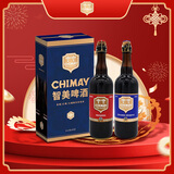 智美蓝帽/红帽啤酒礼盒750ml*2瓶 精酿 比利时进口 新春送礼京东自营