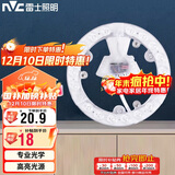雷士照明（NVC）灯板灯盘LED光源模组吸顶灯卧室灯客厅灯光源改造板替换18W白光