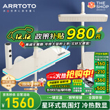 ARRTOTO官方恒温淋浴花洒套装全铜主体枪灰家用数显空气注入花洒全套喷头 6332-奶白【四档冷热】花洒套装