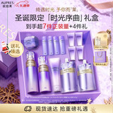 欧珀莱（AUPRES）时光锁洁水乳眼霜套装滋润型 紧致弹润保湿补水 圣诞礼物送女友