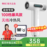 物克充电式无线吹风机学生宿舍专用电吹风不插电美术联考usb锂电池吹热风大功率 顶配白/27000毫安续航+100档暴风+10万转