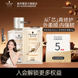 施华蔻（Schwarzkopf）多效修护3重氨基酸弱酸洗发露 润发乳洗护套装顺滑轻盈 多效洗发水60ml+多效修护发膜10g