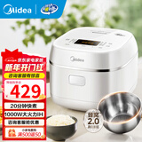 美的（Midea）微压电饭煲电饭锅家用商用柴火饭多功能内胆小型迷你煮饭2-3-4-5-8人大容量0涂层可选 可煮小米粥 316L母婴级0涂层内胆 3L IH加热款一级能效