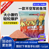 化氏正品鱼饵化绍新一款不空军的饵料春季腥香野钓鲫鱼饵鱼食饵料 不空军腥香300g/1包