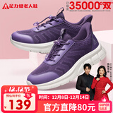 足力健老人鞋中老年春秋季健步轻便软底送妈妈休闲散步鞋2431369J 紫-女  38