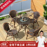 紫叶（ziye） 户外桌椅 藤椅组合 阳台桌椅三件套 休闲庭院小茶几室外藤编餐桌 4【曼哈顿椅】+1【D80圆桌】