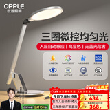 欧普照明（OPPLE）AAA级护眼灯LED书桌护眼灯中小学生学习宿舍卧室儿童写字台灯 元睿2PRO/全光谱AAA级/入座感应 调光开关