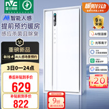 雷士（NVC）风暖AI人感浴霸智能变频暖风照明换气排风一体机浴室卫生间Y423