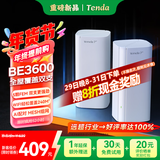 腾达路由器WiFi7全屋套装家用子母路由器千兆穿墙王：信号增强Mesh分布式组网MB3【双支装】