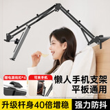 科沃【升级款】手机支架床头平板支架懒人支架ipad支架专用桌面宿舍病床上看直播追剧神器俯拍送线夹