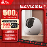 萤石（EZVIZ） C6c 3K云台增强版+64G监控专用存储卡 500万极清 室内智能无线监控器家用摄像头