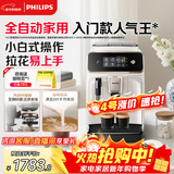 飞利浦（PHILIPS）黑珍珠咖啡机/意式 美式全自动家用办公室咖啡机研磨一体EP1221/69 送礼优选
