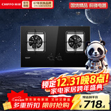 前锋（CHIFFO）燃气灶家用嵌入式双灶七扇旋火5.0kW猛火灶玻钢一级能效自适应免改孔JZT-QD305-B 钢化玻璃 【一级能效】5.0kW猛火爆炒自适应开孔 天然气