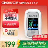 CONTEC康泰医用血氧仪指夹式家用氧饱夹检测仪老人 CMS50D1-Pro