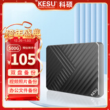 科硕（KESU）500GB移动硬盘大容量 双盘备份USB3.0 外接机械硬盘250+250G照片视频存储备份 K205.5英寸大U盘