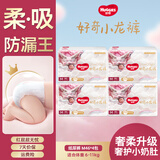 好奇（Huggies）皇家御裤纸尿裤婴儿尿不湿婴儿尿裤小龙裤超薄透气 纸尿裤M46片(6-11kg)*4