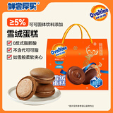 鲜尝厚买雪绒蛋糕720g礼盒夹心面包早餐下午茶休闲零食年货礼盒送人