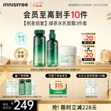 悦诗风吟（Innisfree）绿茶透明质酸水光水乳面霜套装160ml+100ml+50ml舒缓圣诞节礼物