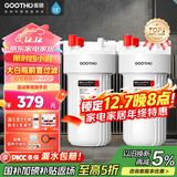 GOOTHO大白瓶前置过滤器 全屋家用自来水过滤净水器大通量大蓝瓶中央过滤通用滤芯除余氯阻垢 10寸双联增强除氯【PP+PCP】