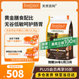 instinct天然百利无谷鸡全犬粮22.5磅/10.2kg
