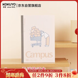 国誉（KOKUYO）A5/40张/8mm点线Campus插画师无线装订本软抄本学生笔记本子 shopping 1本装 WCN-CNB34E4