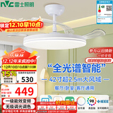 雷士（NVC）LED照明吊扇灯一体风扇灯智控客厅智能全光谱三防42寸60瓦包安装
