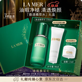 海蓝之谜（LA MER）焕透精萃水150ml精粹水控油护肤品套装化妆品礼盒生日圣诞礼物女