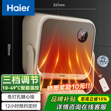 海尔（Haier）取暖器浴室暖风机壁挂式电暖风家用语音控制电暖器节能省电热风机壁挂电暖气烤火炉防水小空调 【强劲暖风】热销遥控款HNF-S2000A